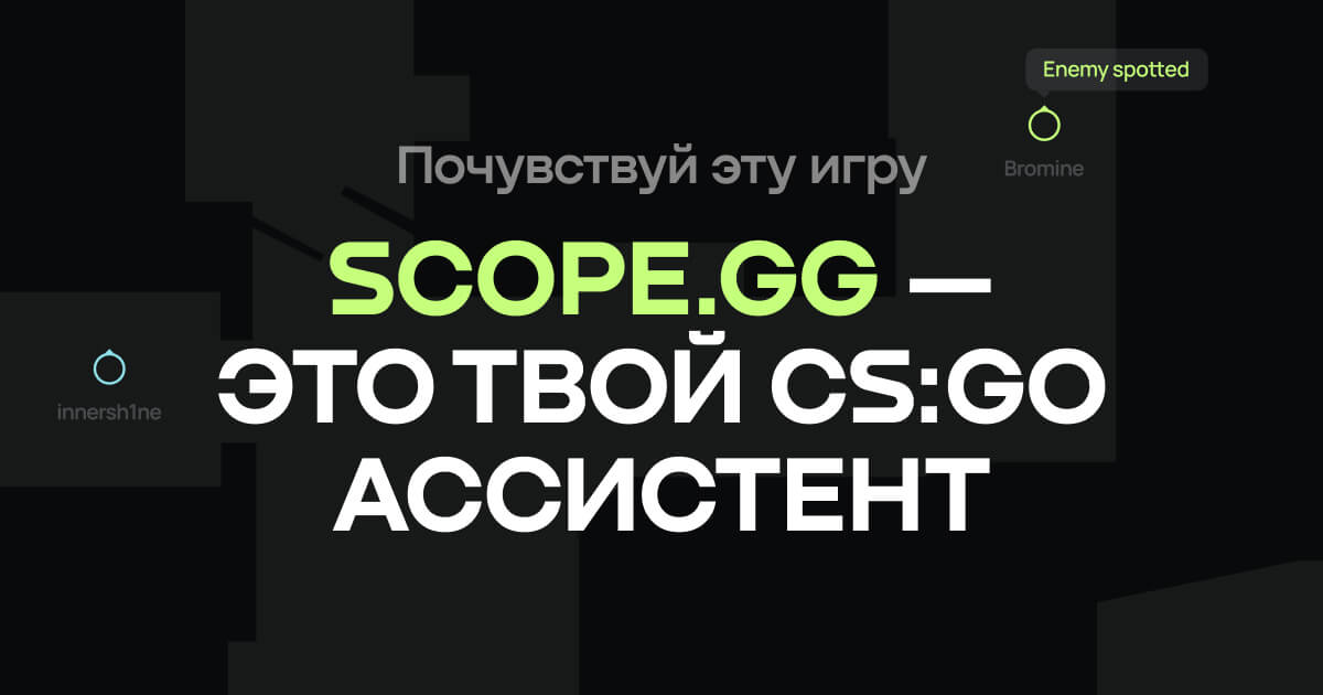 Scope gg. Скоп гг. SCOPEGG. Scope gg logo.